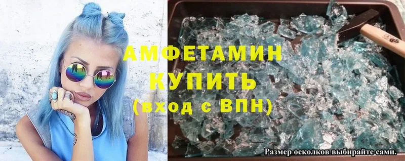 Amphetamine Premium  Аткарск 