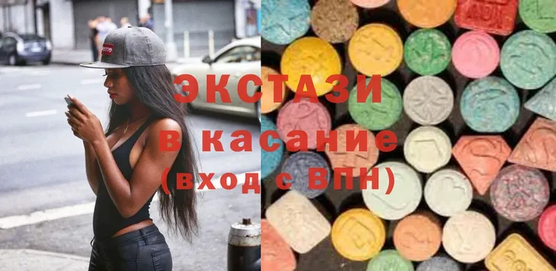 Ecstasy XTC  Аткарск 