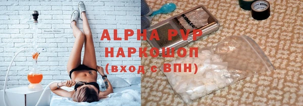 ALPHA PVP Гусь-Хрустальный